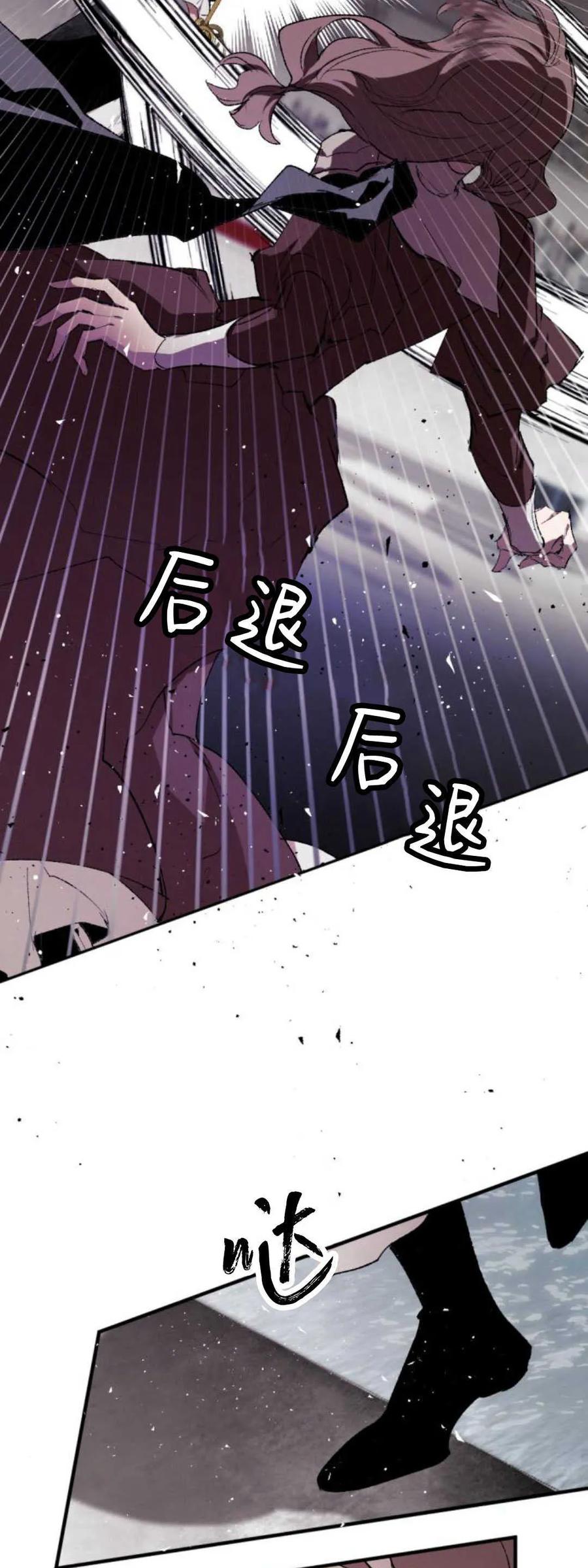 魔王的告白 - 第75话 - 第38张图