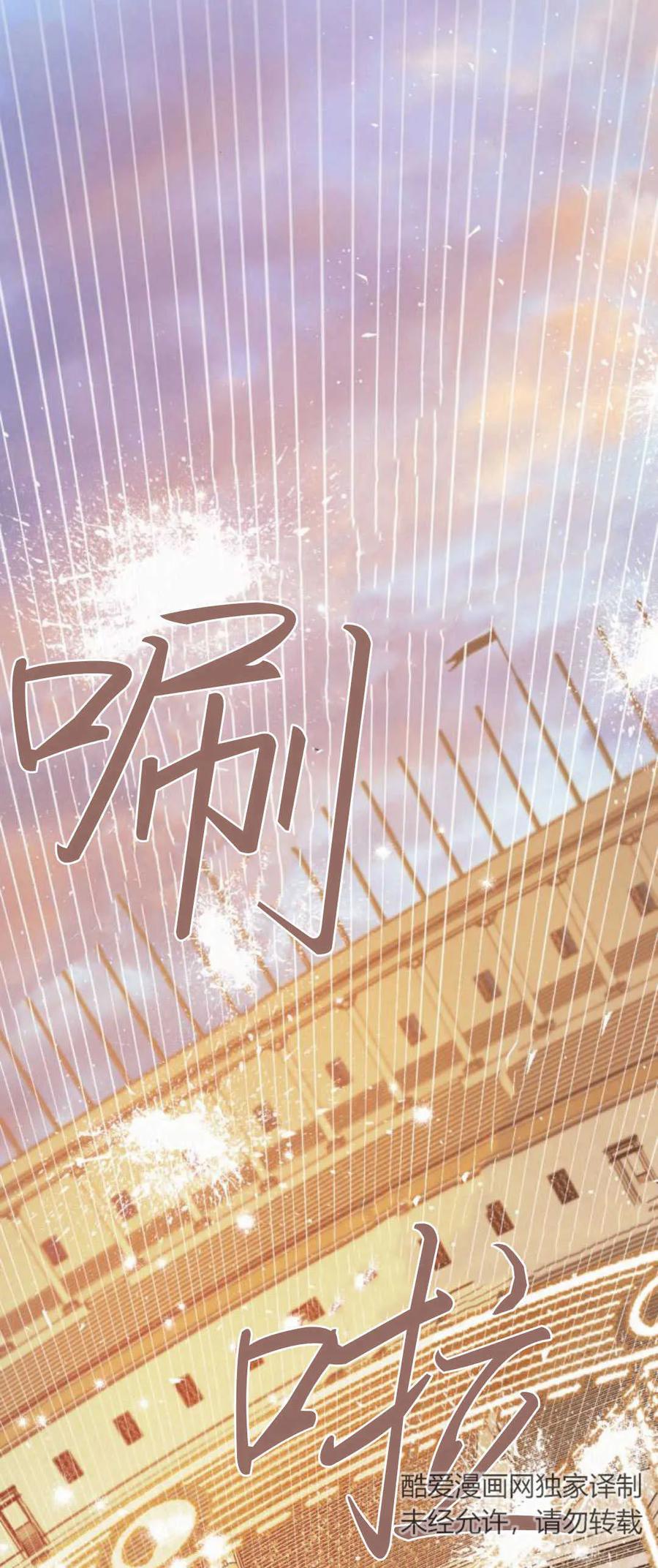 魔王的告白 - 第75话 - 第98张图