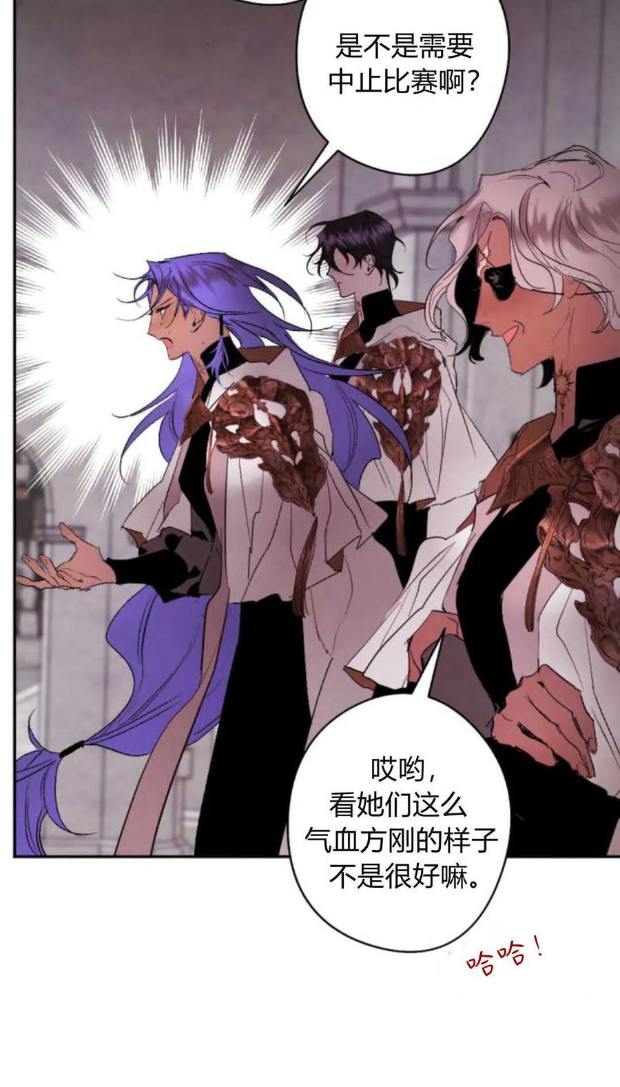 魔王的告白 - 第75话 - 第90张图