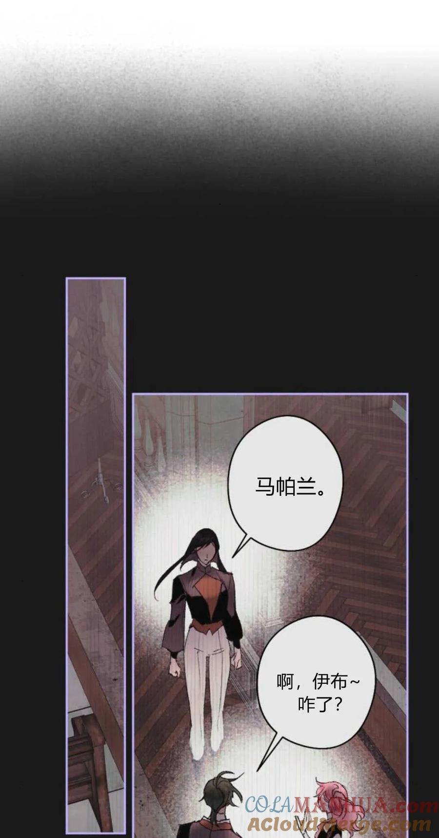 魔王的告白 - 第75话 - 第21张图