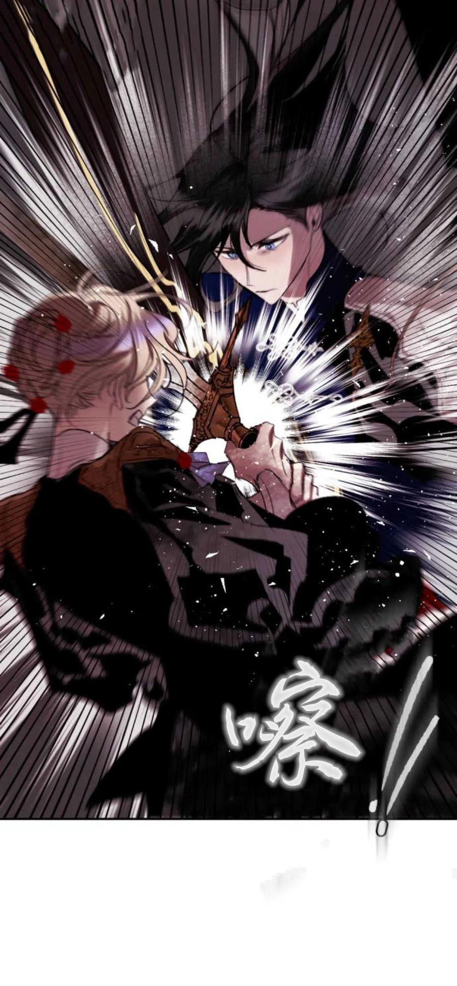 魔王的告白 - 第75话 - 第62张图