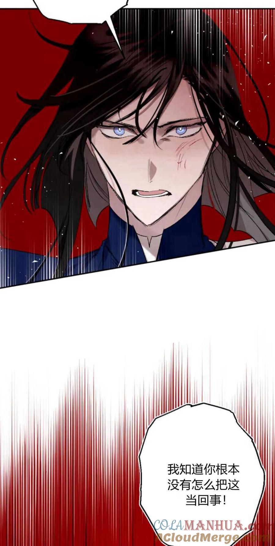 魔王的告白 - 第75话 - 第17张图