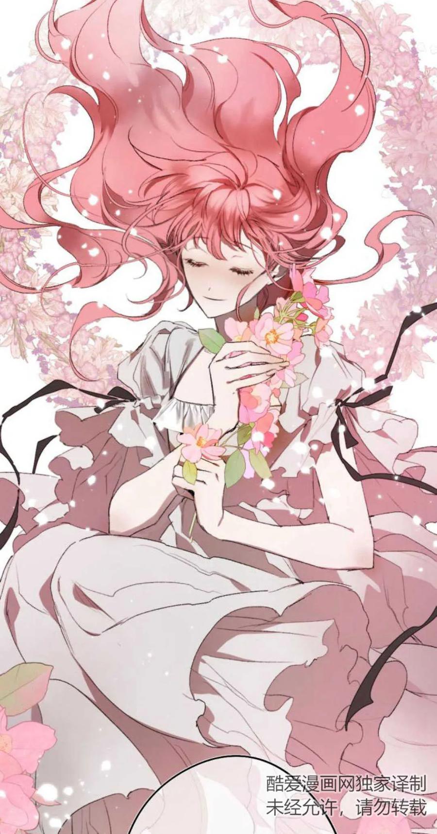 魔王的告白 - 第75话 - 第27张图