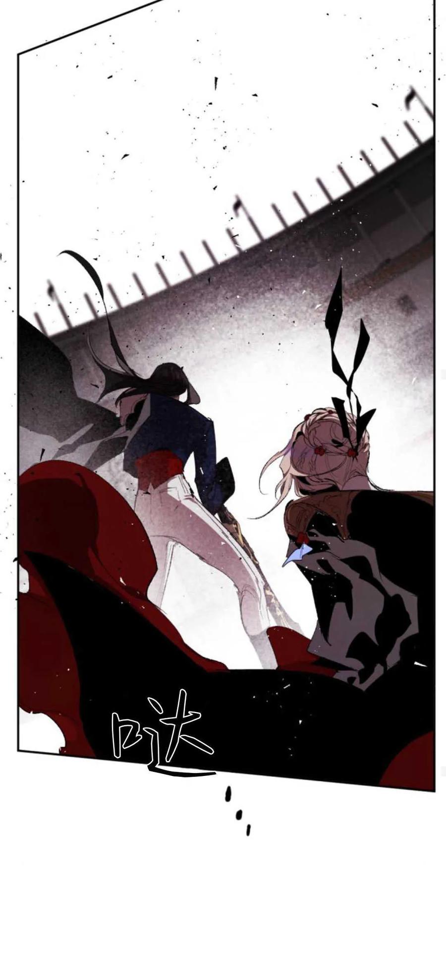 魔王的告白 - 第75话 - 第70张图