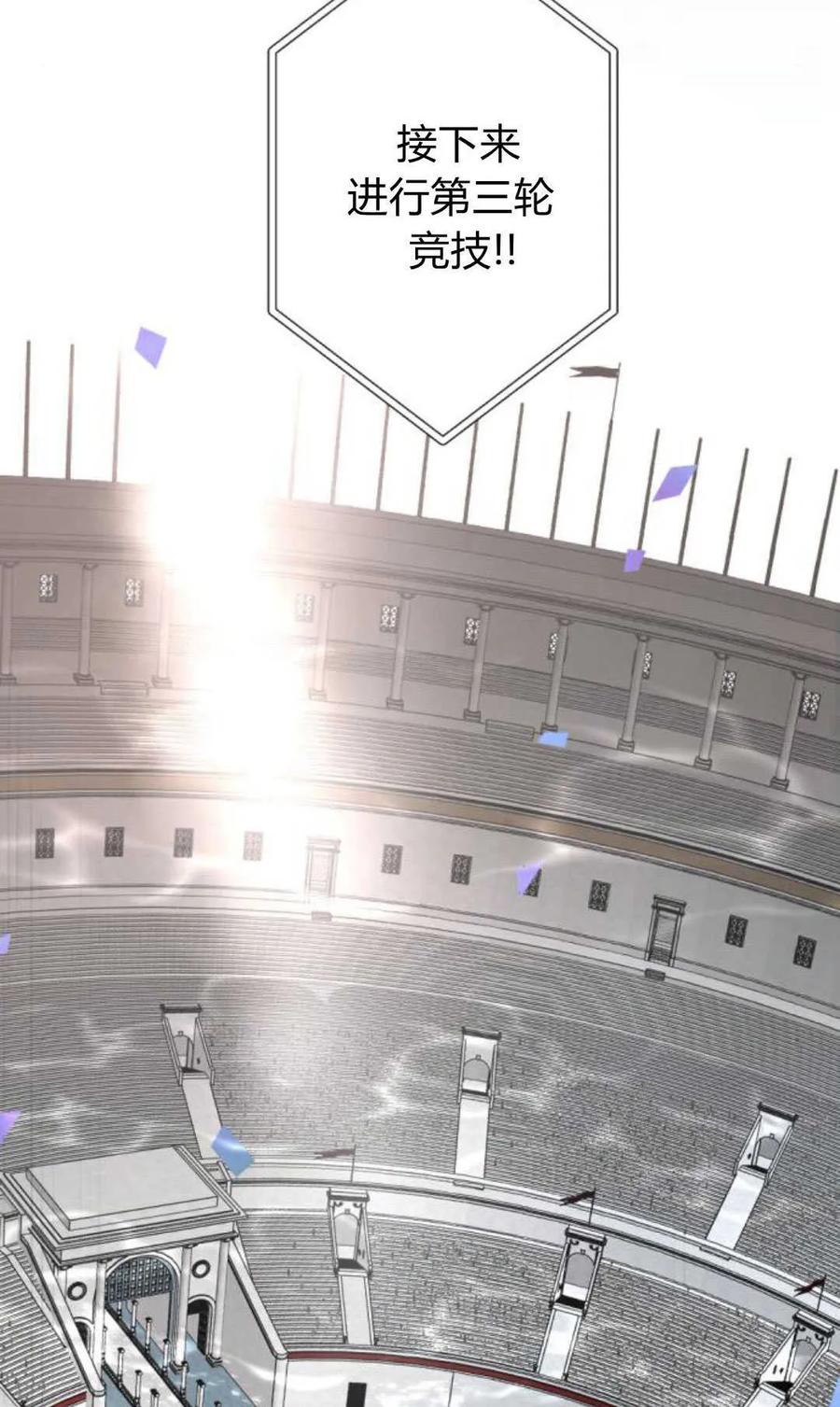 魔王的告白 - 第75话 - 第59张图