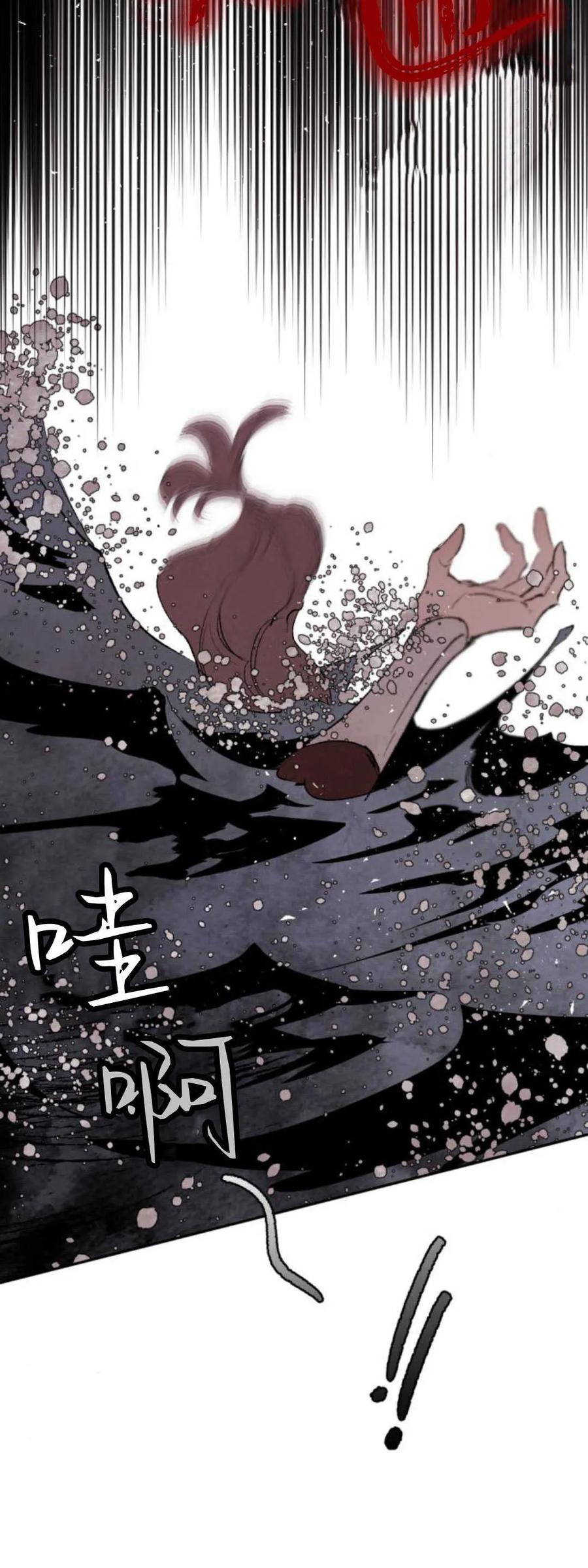 魔王的告白 - 第75话 - 第40张图