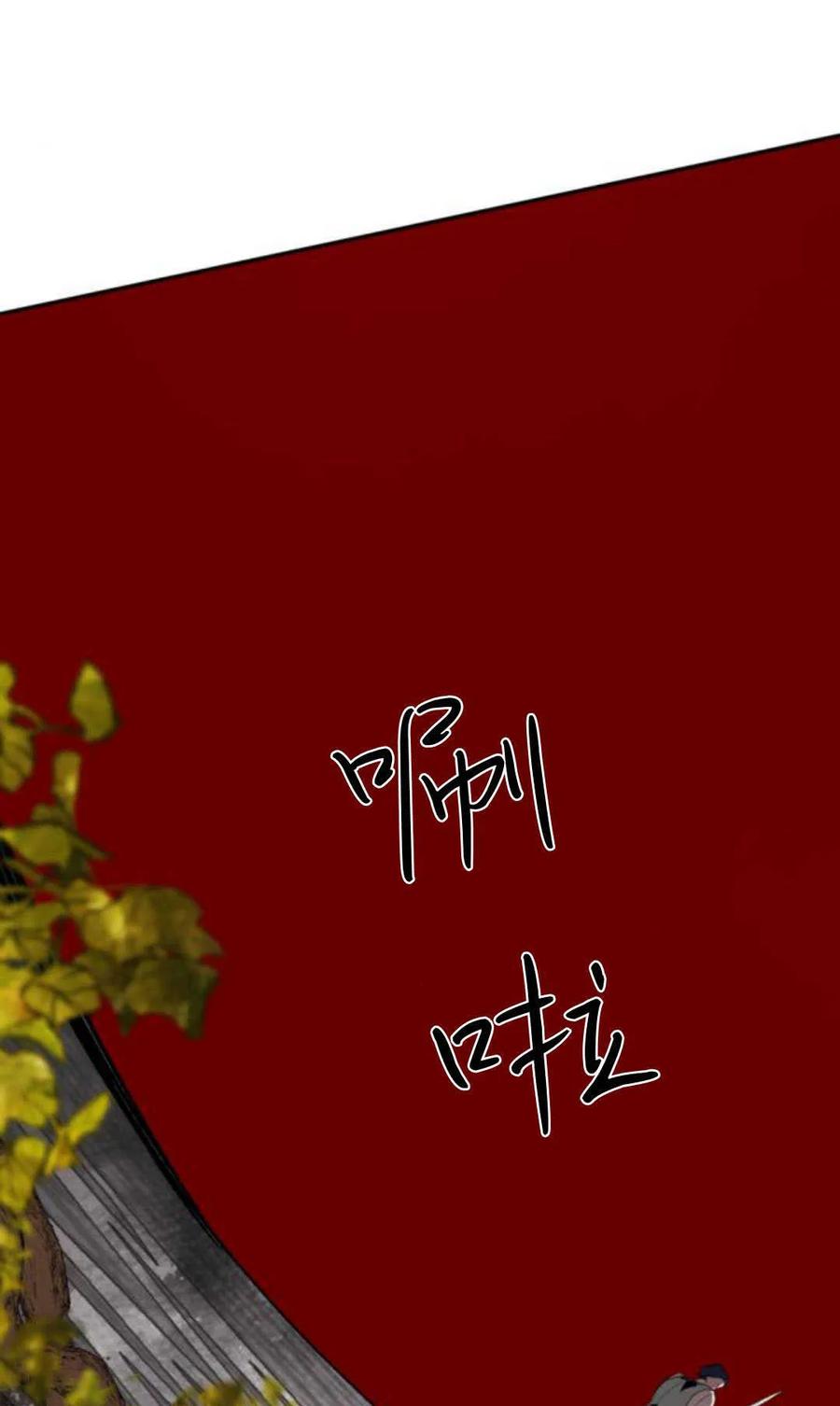 魔王的告白 - 第75话 - 第51张图