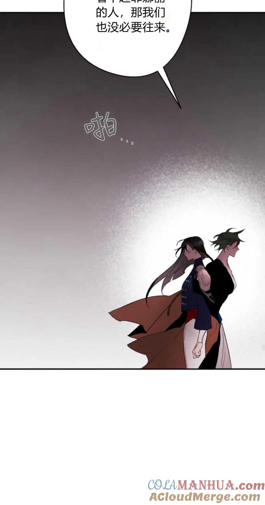 魔王的告白 - 第75话 - 第29张图