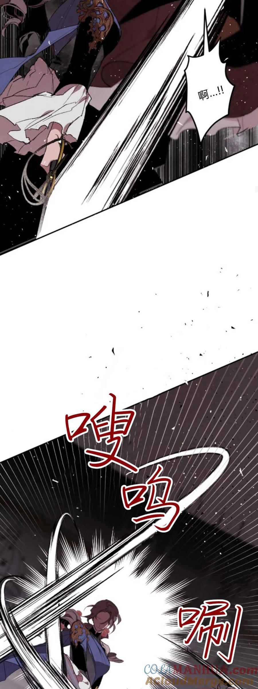 魔王的告白 - 第75话 - 第37张图