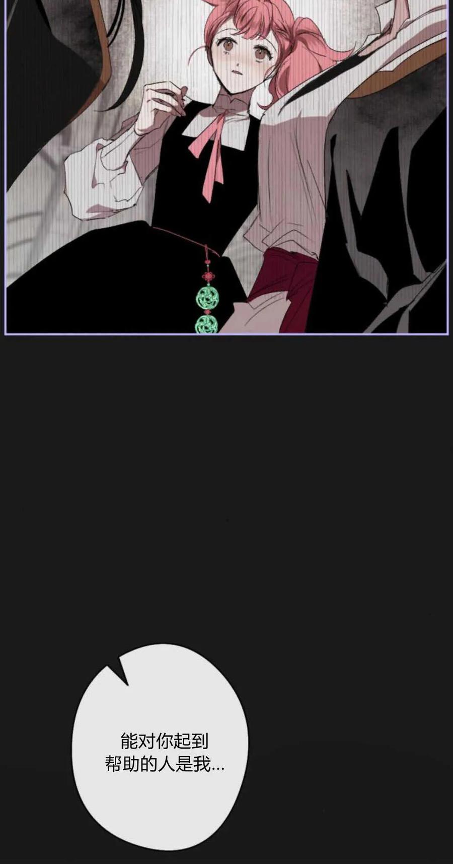 魔王的告白 - 第75话 - 第23张图