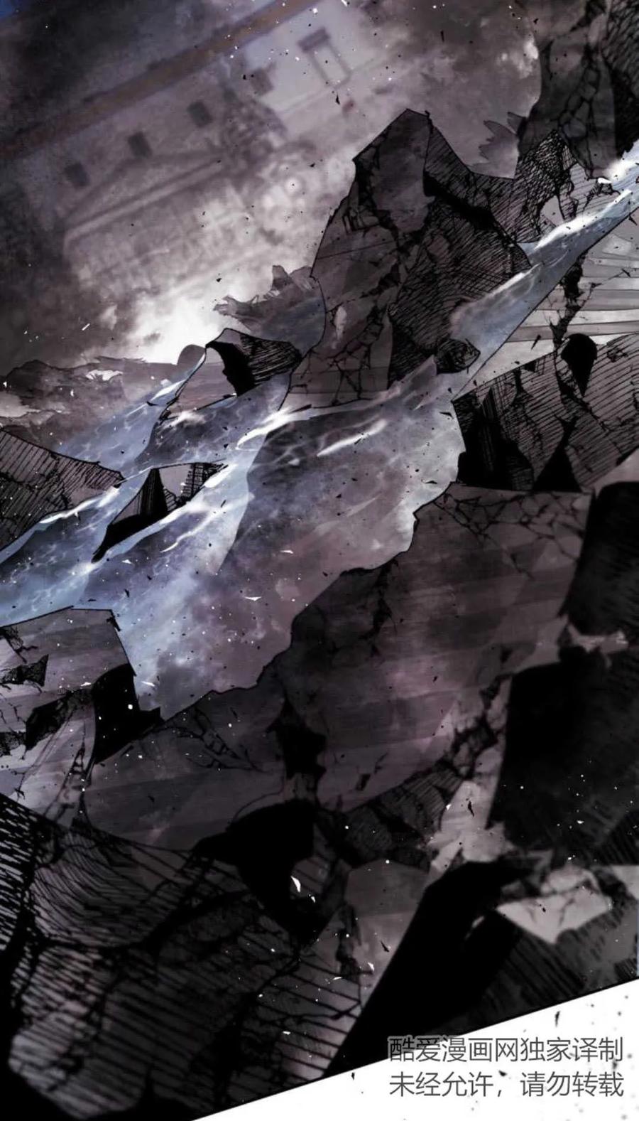 魔王的告白 - 第75话 - 第84张图