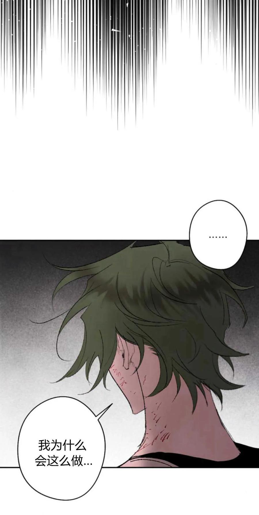 魔王的告白 - 第75话 - 第20张图