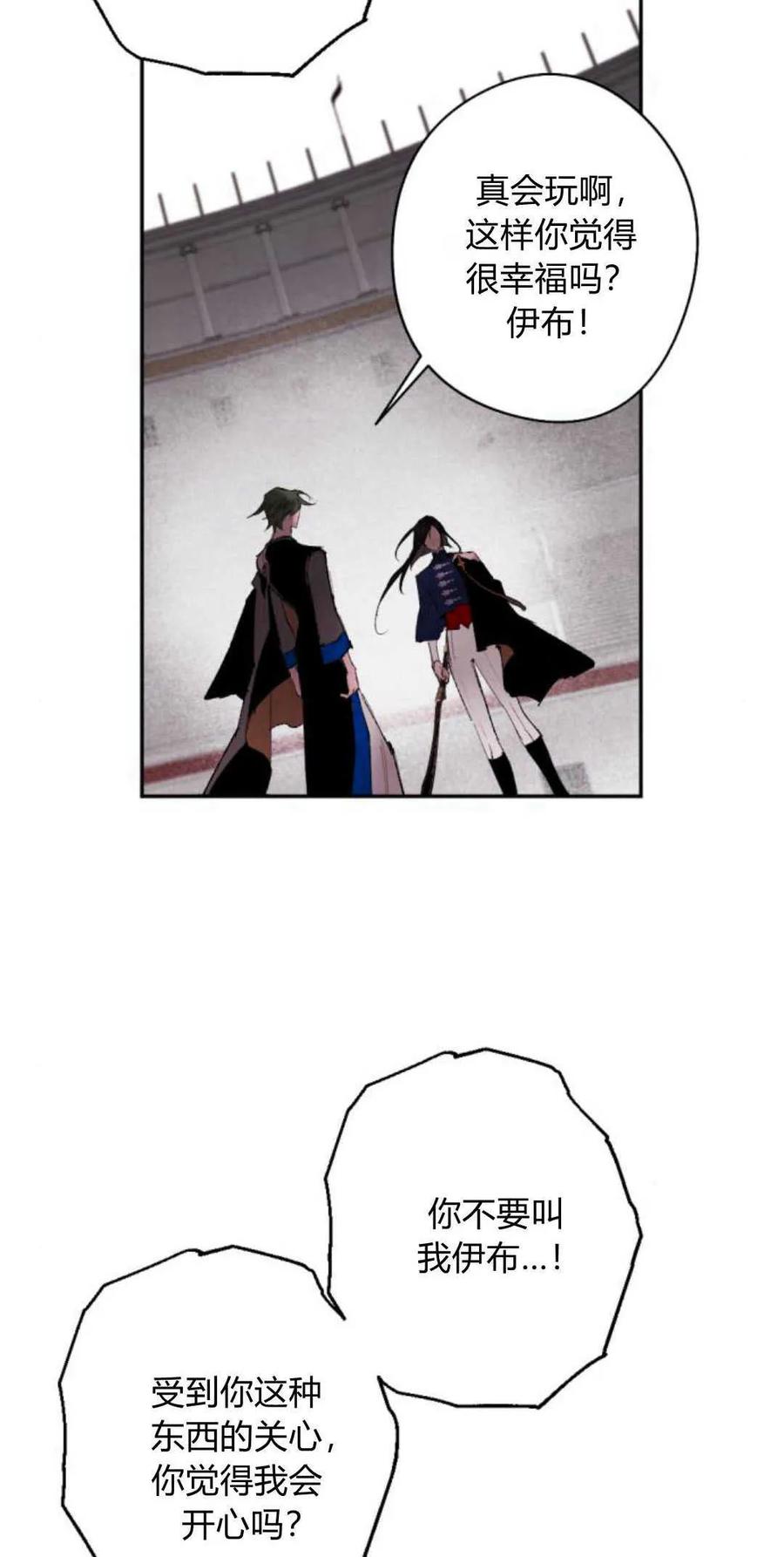 魔王的告白 - 第75话 - 第16张图