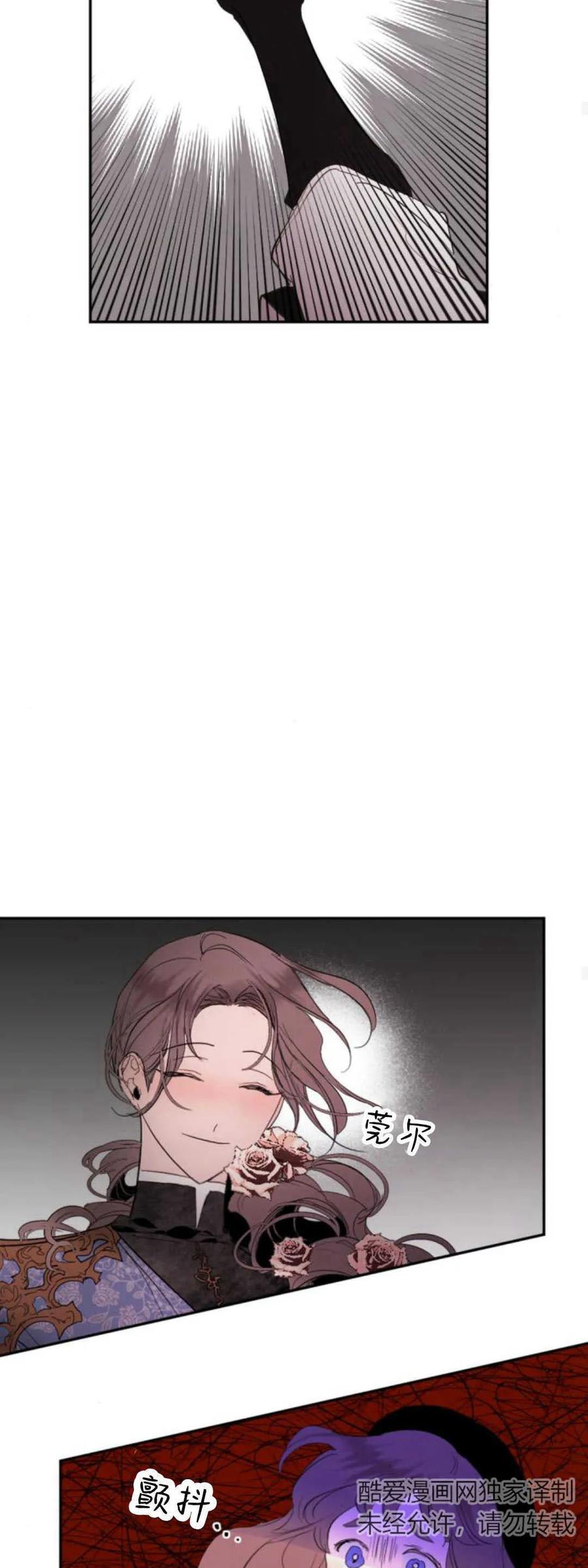 魔王的告白 - 第75话 - 第35张图