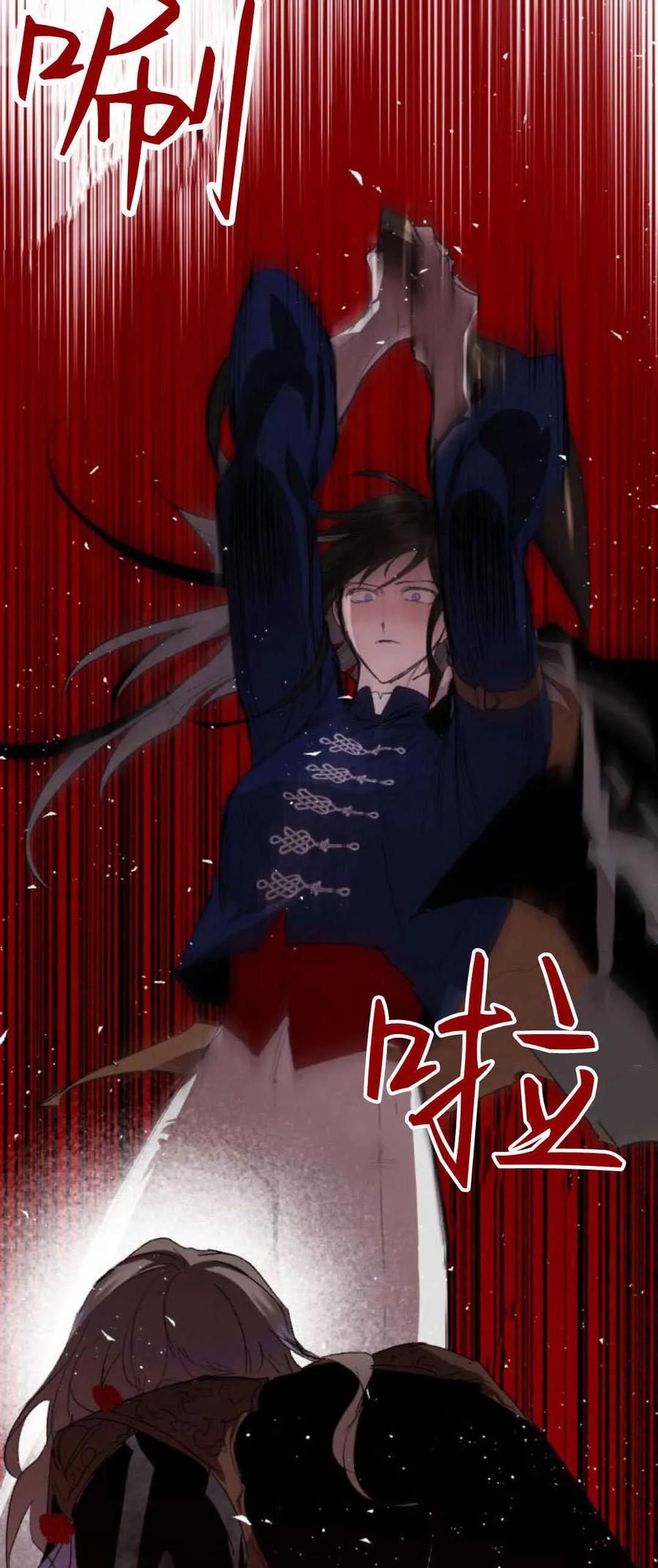 魔王的告白 - 第75话 - 第94张图