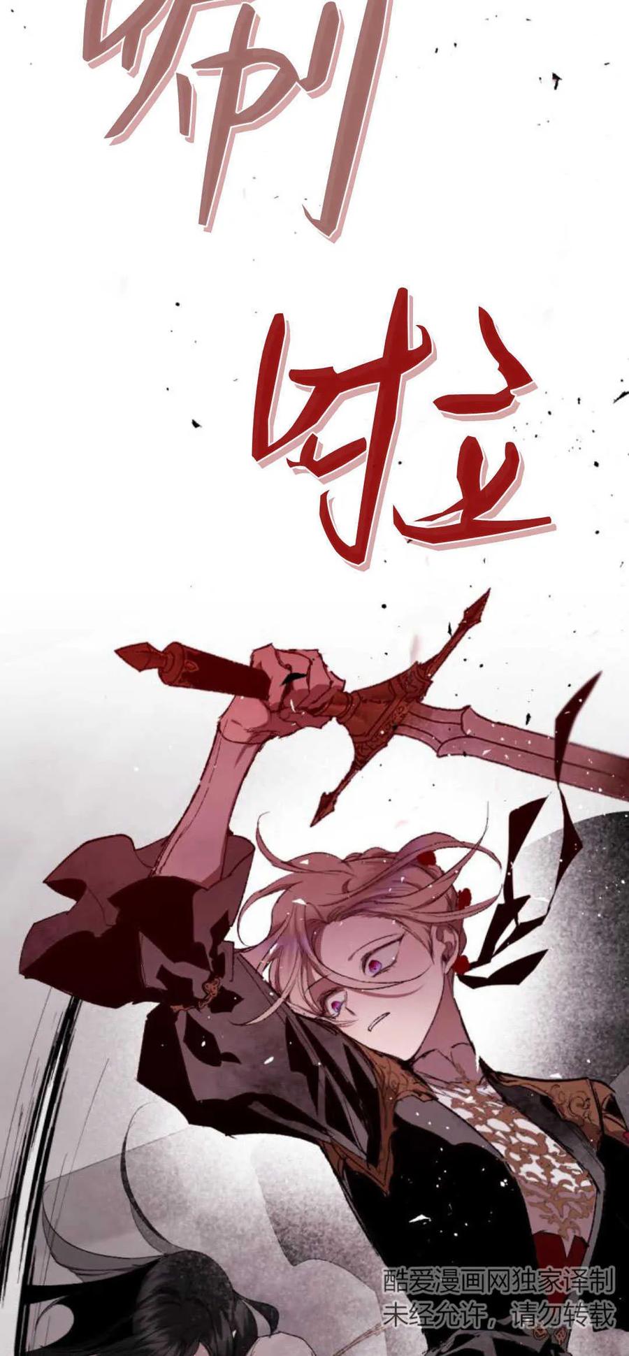 魔王的告白 - 第75话 - 第67张图