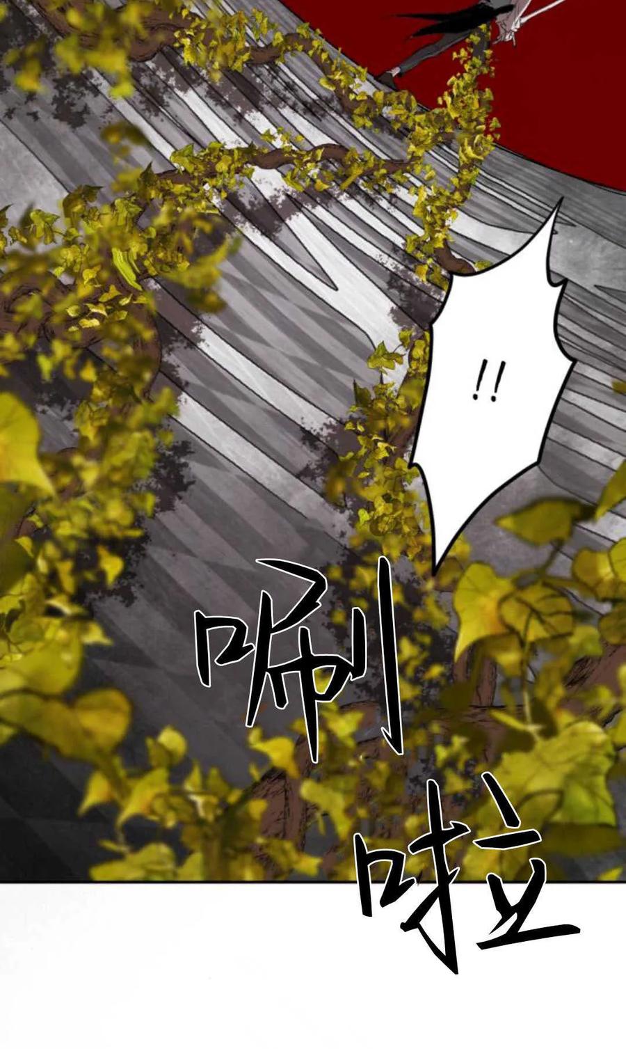 魔王的告白 - 第75话 - 第52张图