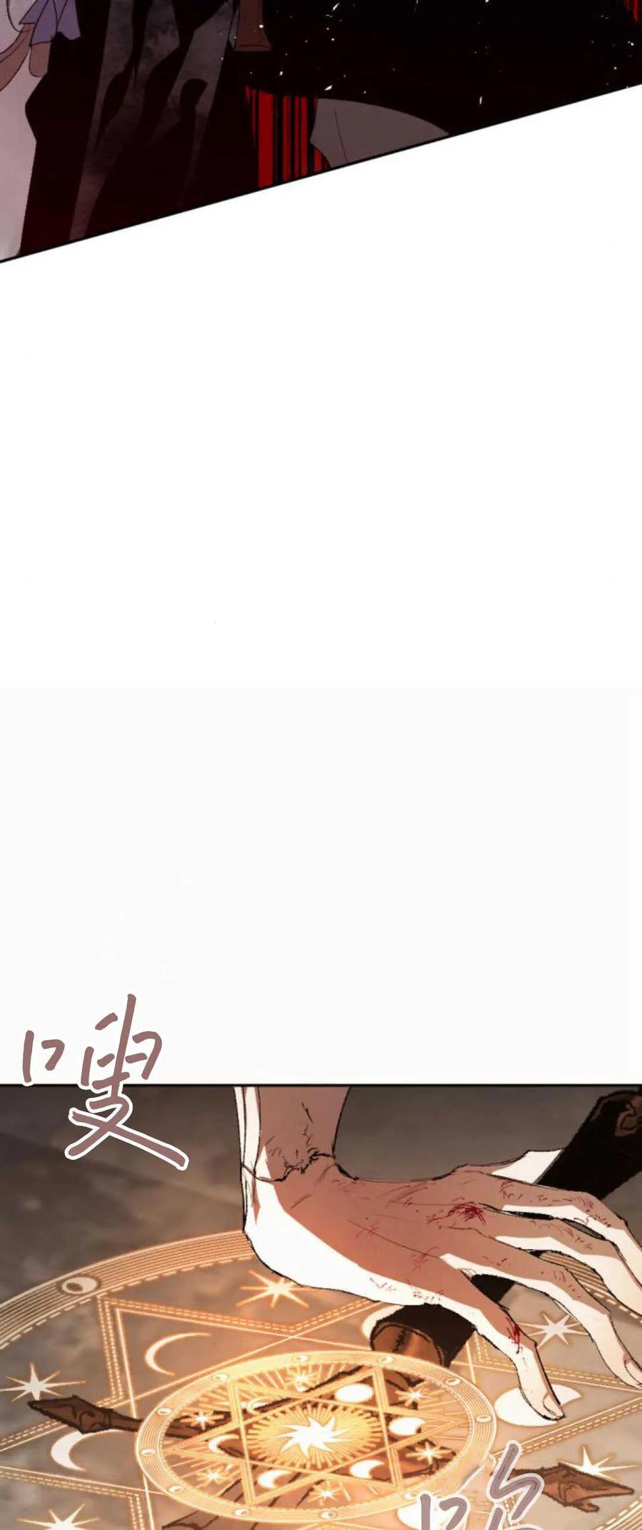 魔王的告白 - 第75话 - 第95张图