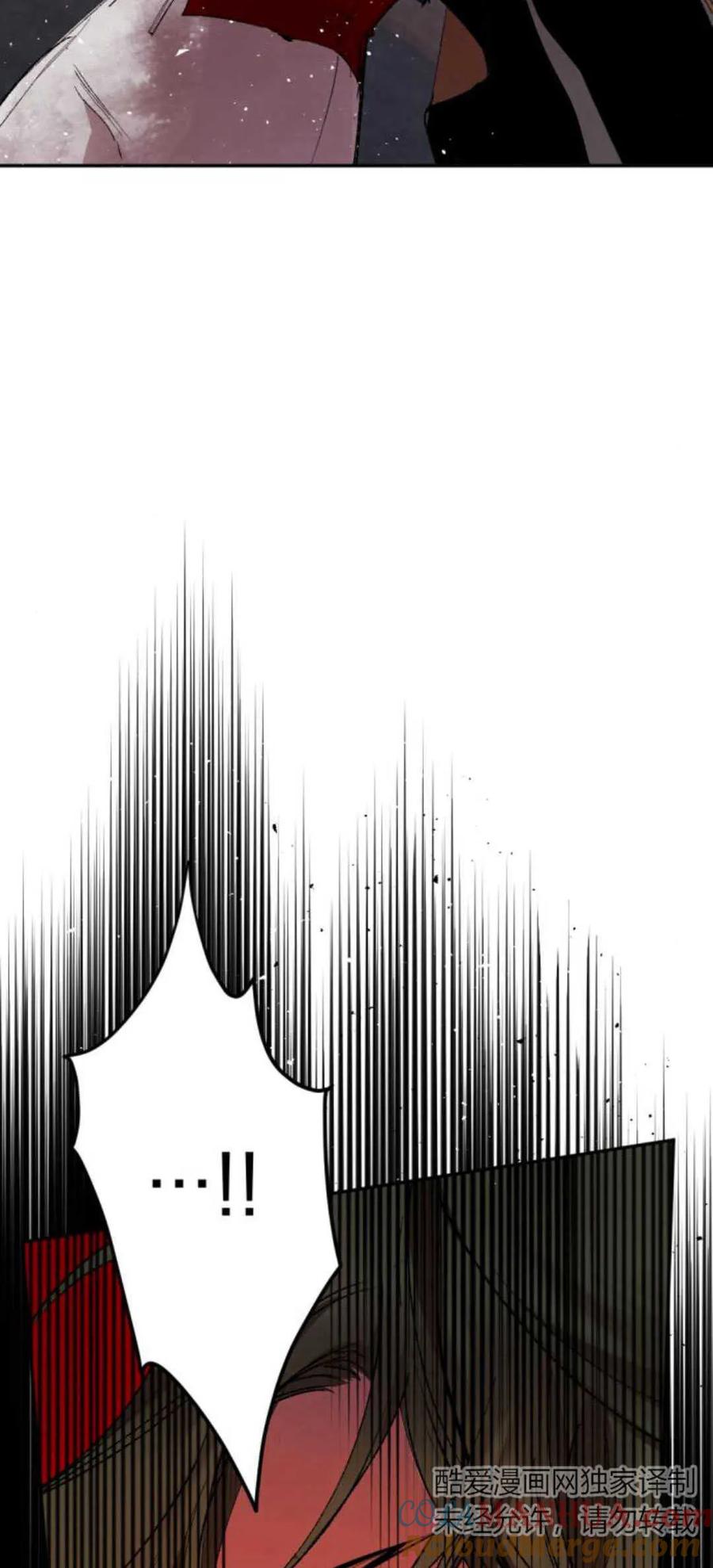 魔王的告白 - 第75话 - 第5张图