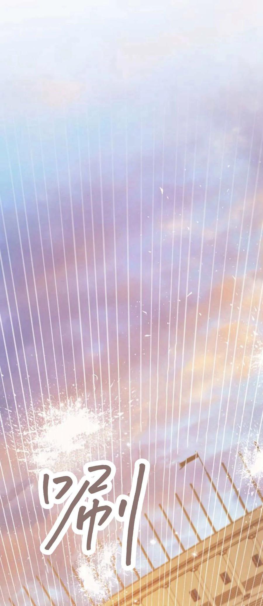 魔王的告白 - 第76话 - 第11张图