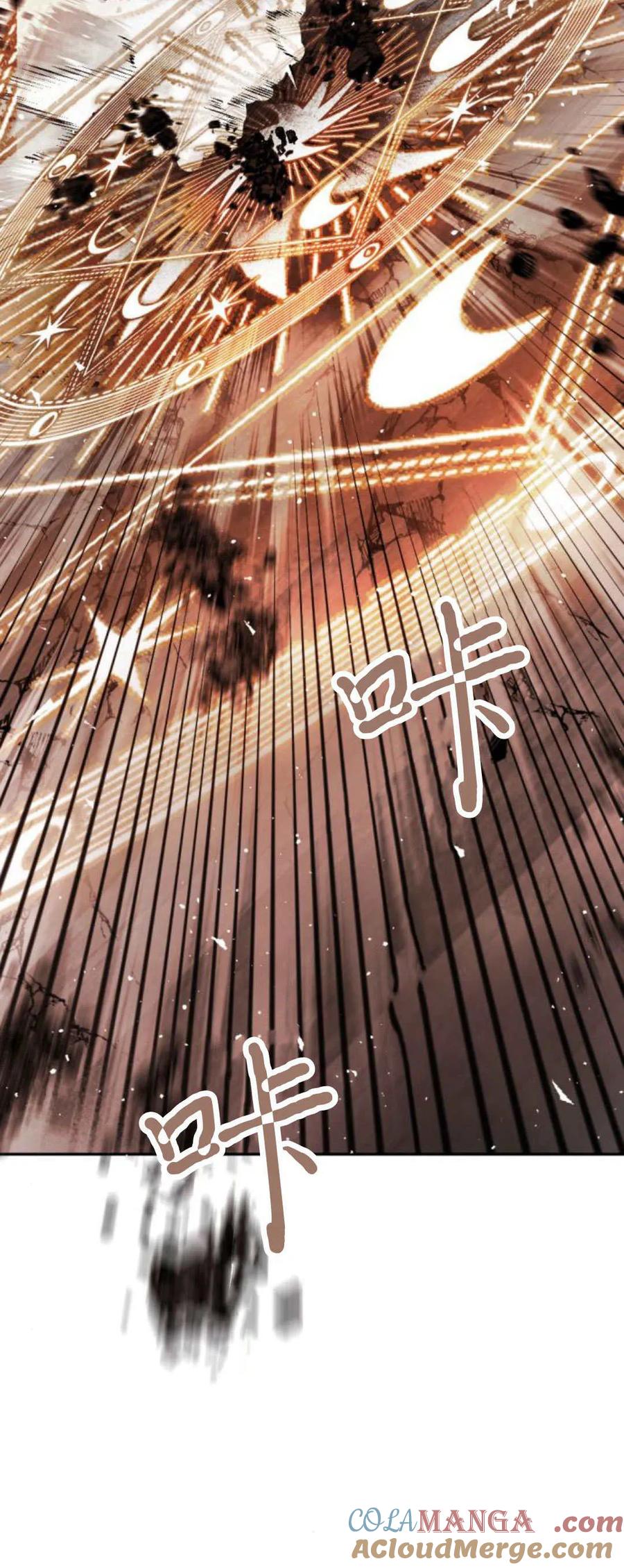 魔王的告白 - 第76话 - 第40张图