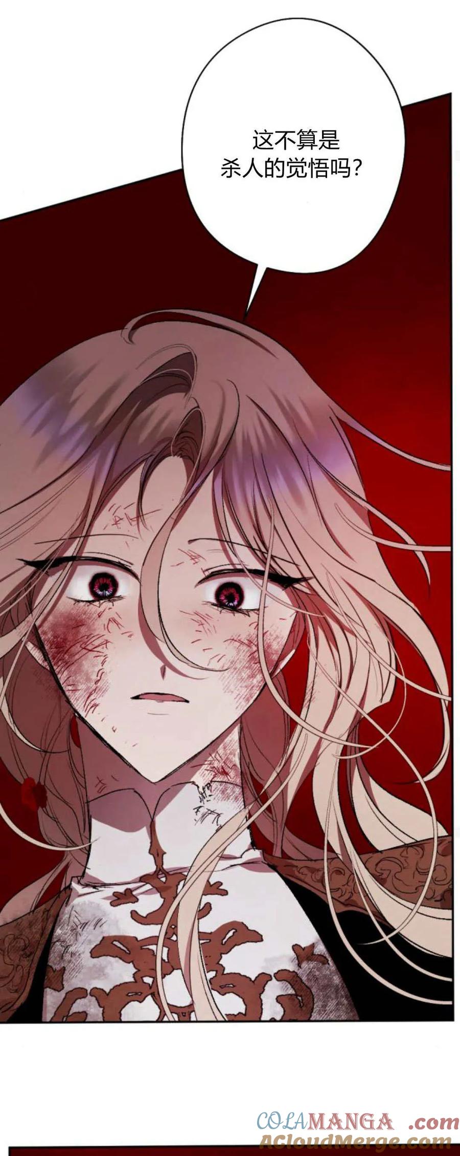 魔王的告白 - 第76话 - 第34张图