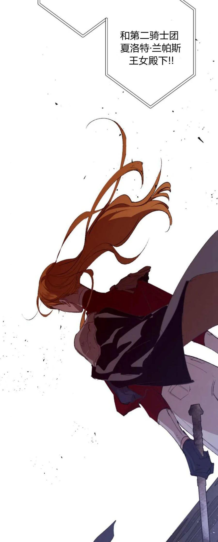 魔王的告白 - 第76话 - 第83张图