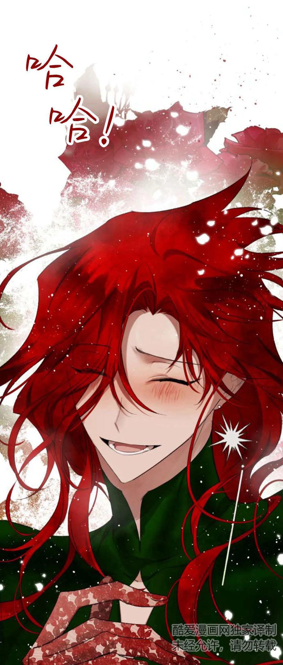 魔王的告白 - 第76话 - 第72张图