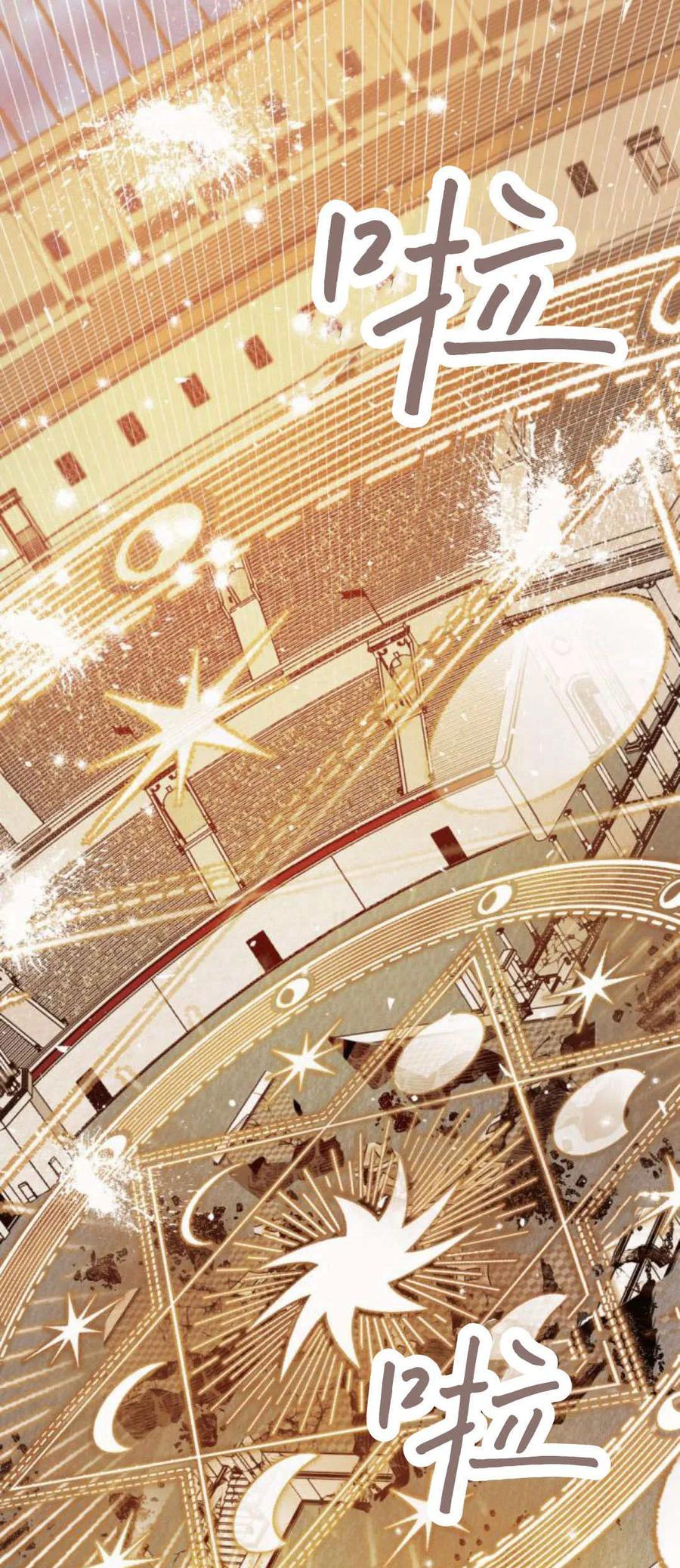 魔王的告白 - 第76话 - 第12张图