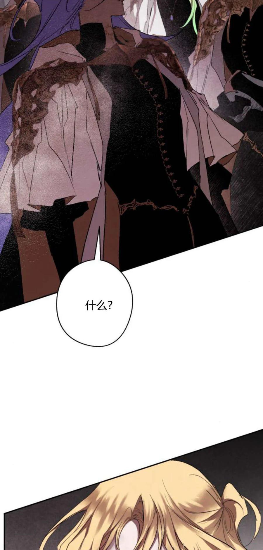 魔王的告白 - 第76话 - 第5张图