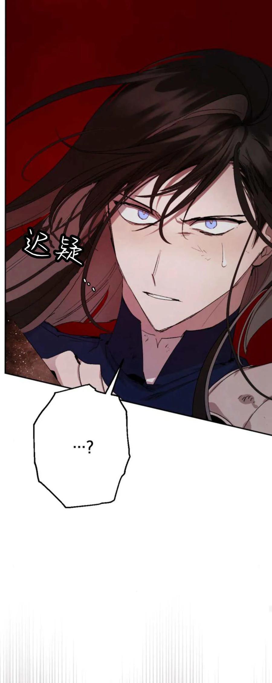 魔王的告白 - 第76话 - 第35张图