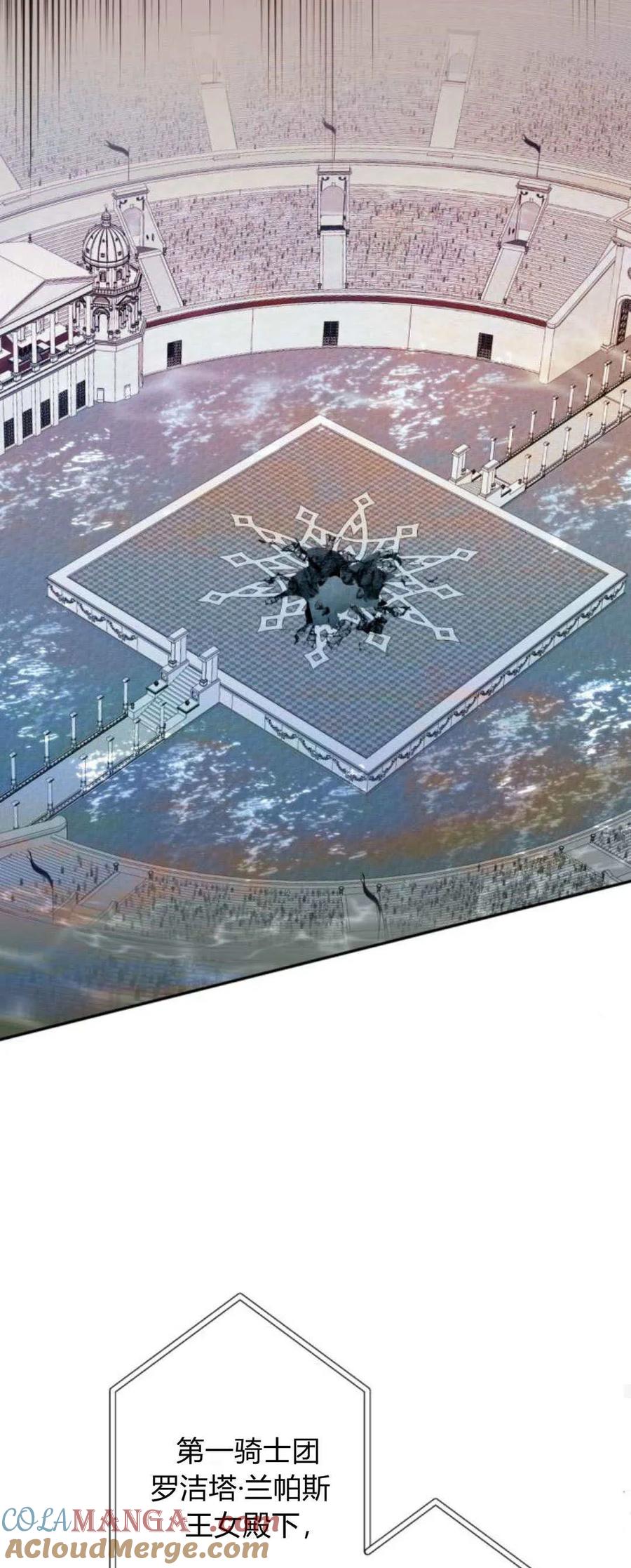 魔王的告白 - 第76话 - 第82张图