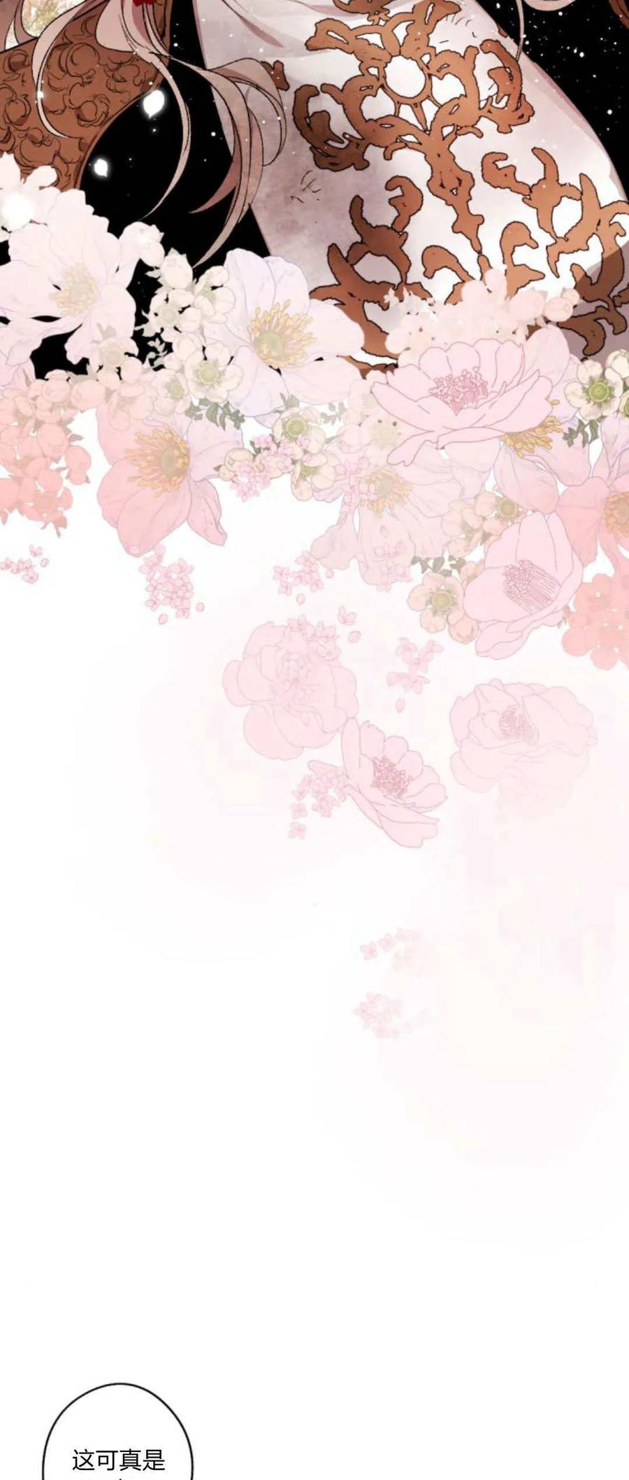 魔王的告白 - 第76话 - 第75张图