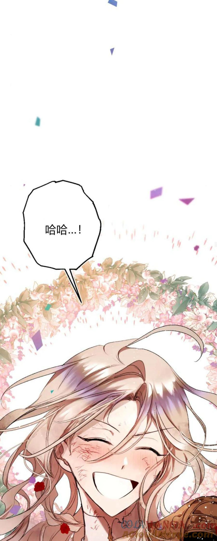 魔王的告白 - 第76话 - 第64张图