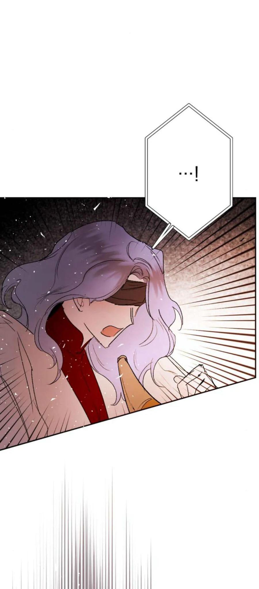 魔王的告白 - 第76话 - 第41张图