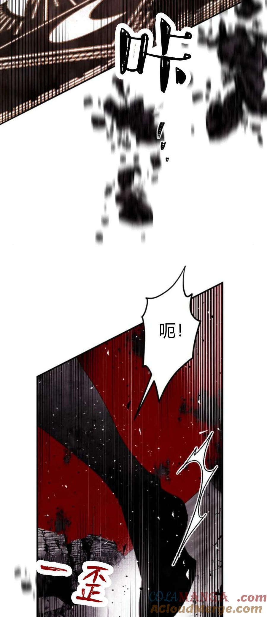 魔王的告白 - 第76话 - 第16张图