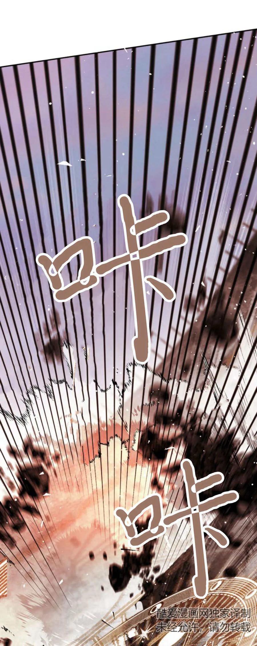 魔王的告白 - 第76话 - 第39张图