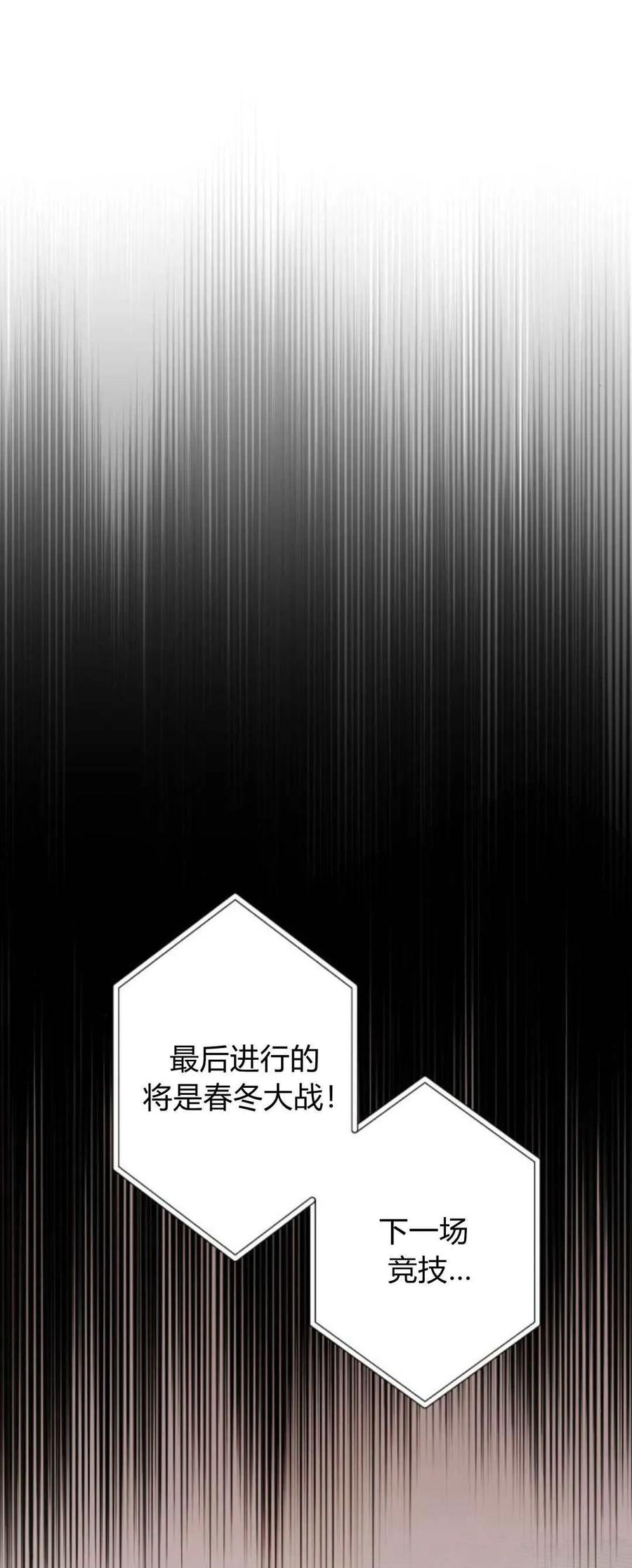 魔王的告白 - 第76话 - 第81张图