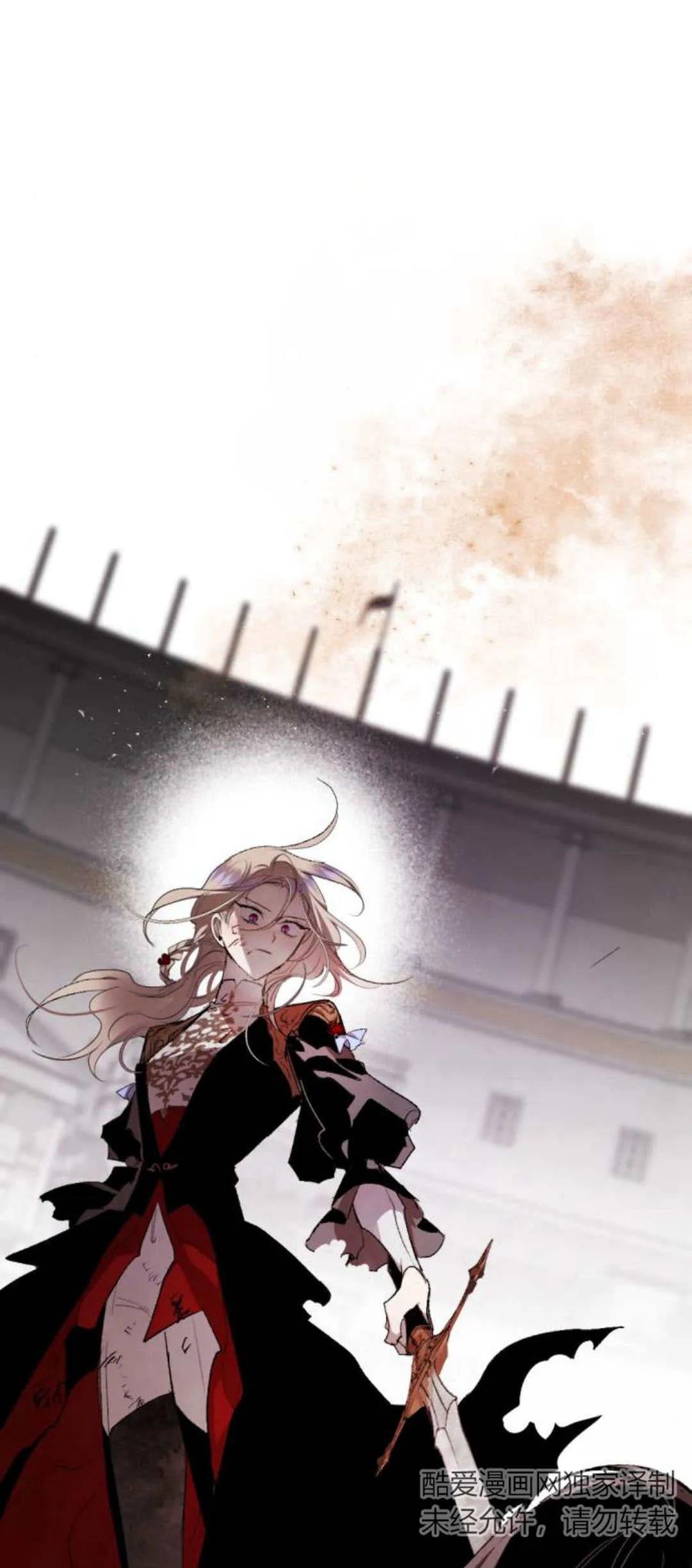 魔王的告白 - 第76话 - 第21张图