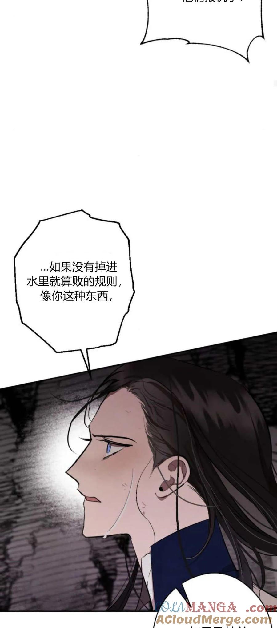 魔王的告白 - 第76话 - 第49张图