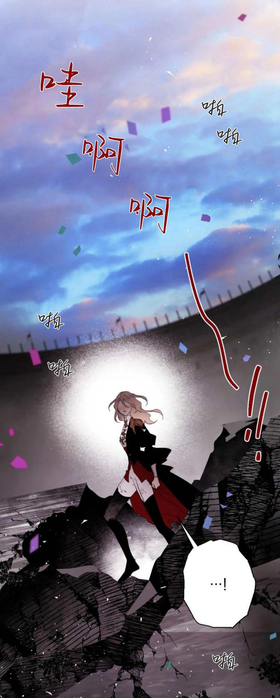 魔王的告白 - 第76话 - 第62张图