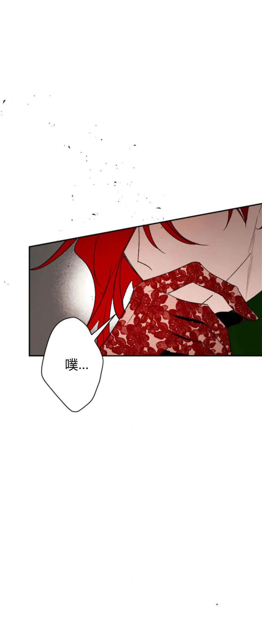 魔王的告白 - 第76话 - 第71张图