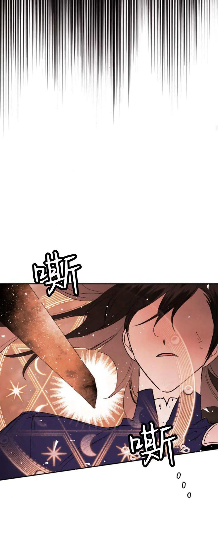 魔王的告白 - 第76话 - 第38张图