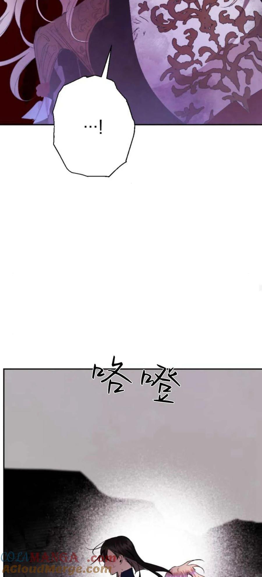 魔王的告白 - 第76话 - 第55张图