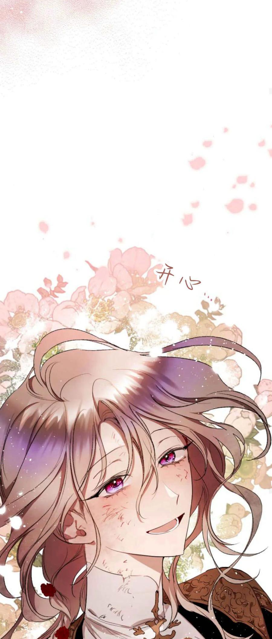 魔王的告白 - 第76话 - 第74张图