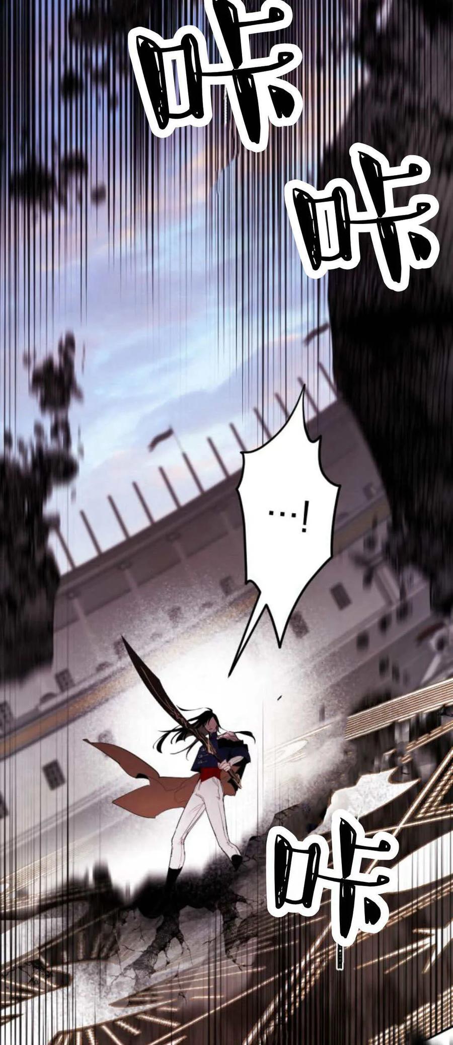 魔王的告白 - 第76话 - 第15张图