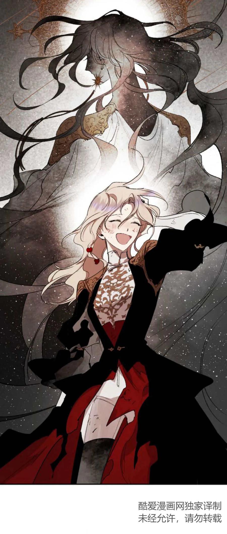 魔王的告白 - 第76话 - 第80张图