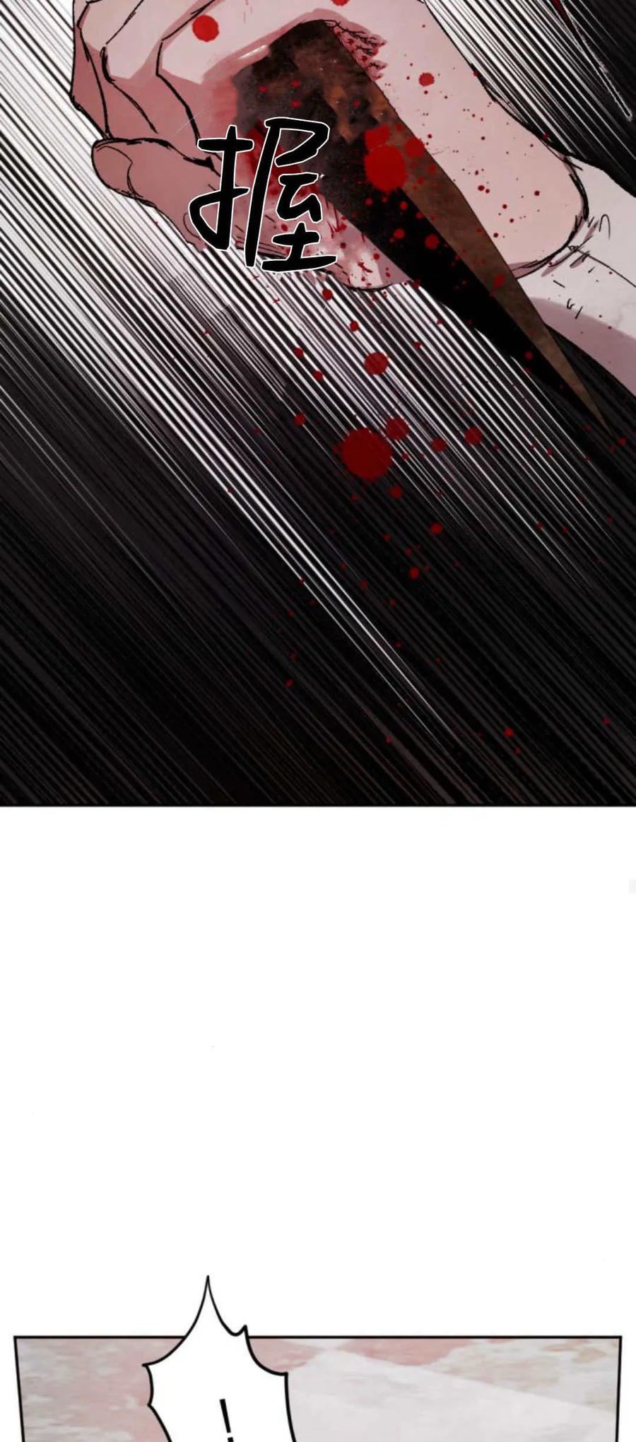 魔王的告白 - 第76话 - 第27张图