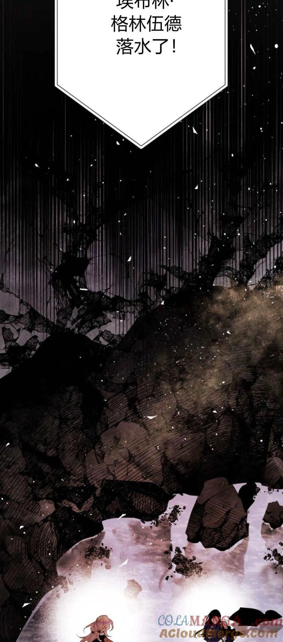 魔王的告白 - 第76话 - 第43张图