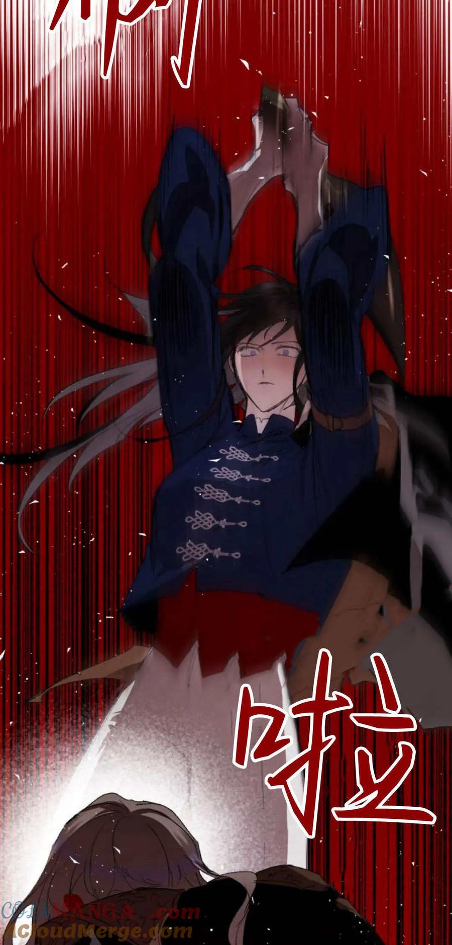 魔王的告白 - 第76话 - 第7张图